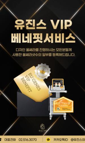 ❤️ 유진스 VIP ❤️